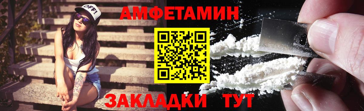 Амфетамин  Amphetamine  Малгобек  АМФЕТАМИН Premium  Вход с VPN 