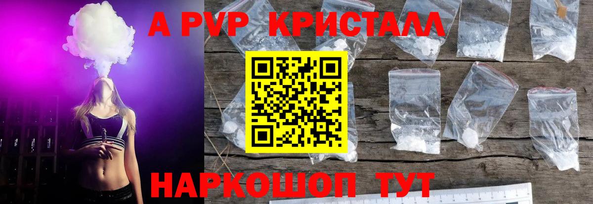 A PVP Crystall  Alpha PVP СК КРИС  Alpha PVP  Вход с VPN  А ПВП СК  Малгобек 