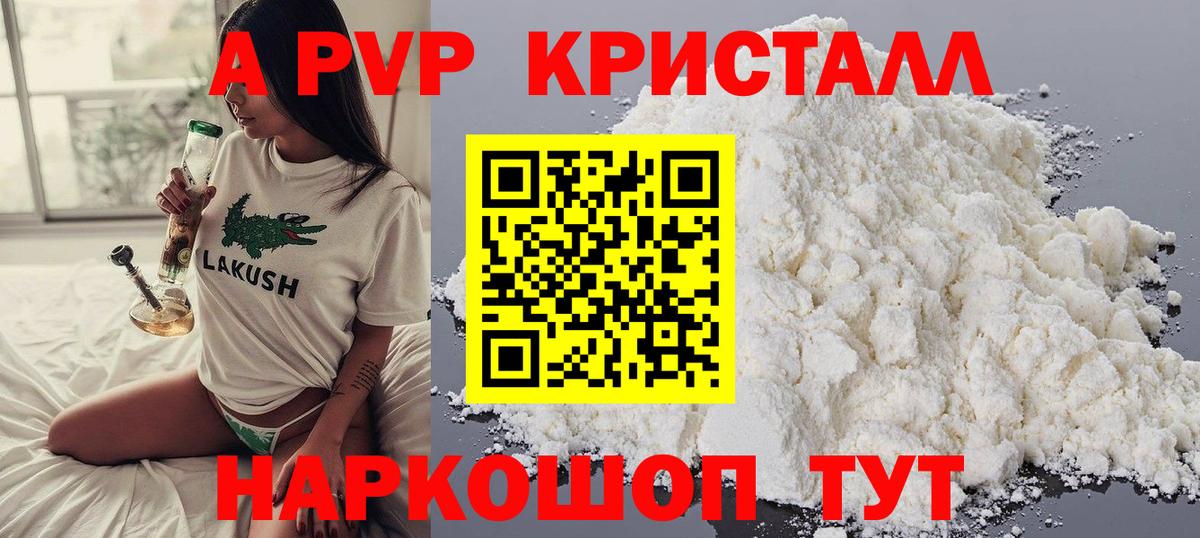 А ПВП крисы CK Малгобек