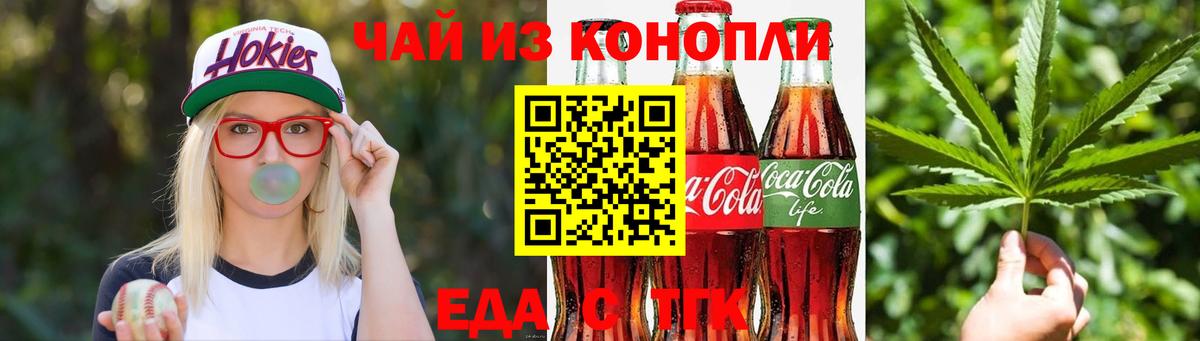 Печенье с ТГК конопля  Вход с VPN  Малгобек 