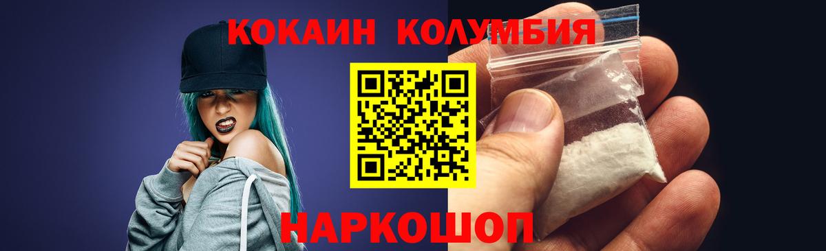 Кокаин FishScale Малгобек
