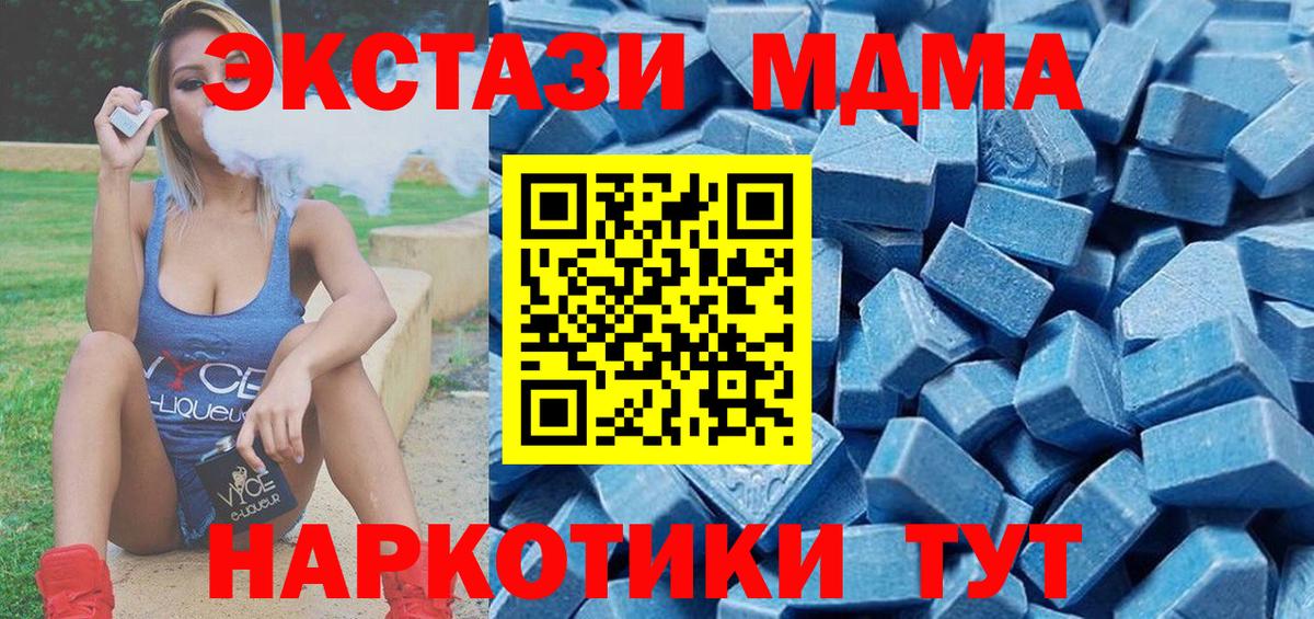 Малгобек  Экстази VHQ  Ecstasy MDMA  Вход с VPN 