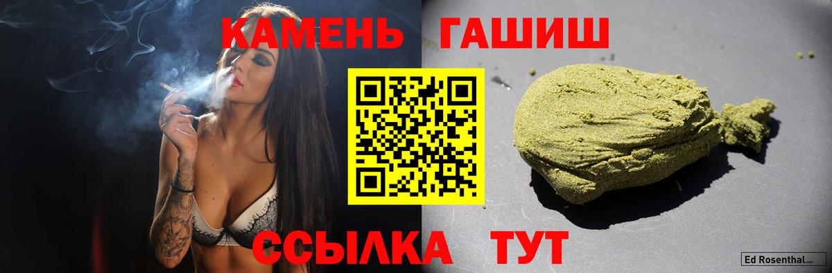Малгобек  Гашиш  ГАШИШ hashish  Вход с VPN  Гашиш hashish 