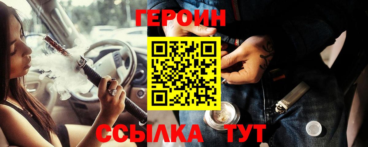 Героин хмурый  ГЕРОИН  Малгобек  Вход с VPN 
