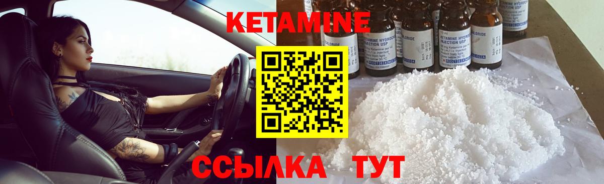КЕТАМИН ketamine  Вход с VPN  Малгобек  Кетамин VHQ 