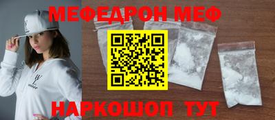 мефедрон VHQ Будённовск