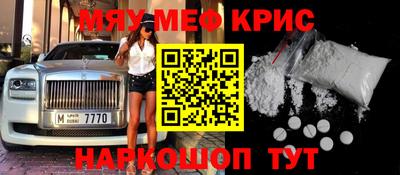 мефедрон VHQ Будённовск
