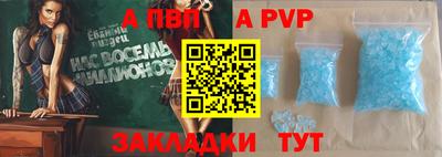 ALPHA-PVP Бузулук