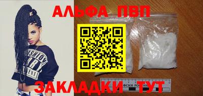 ALPHA-PVP Бузулук