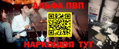 ALPHA-PVP Бузулук