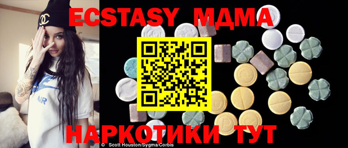 МДМА VHQ  Вход с VPN  Малгобек 