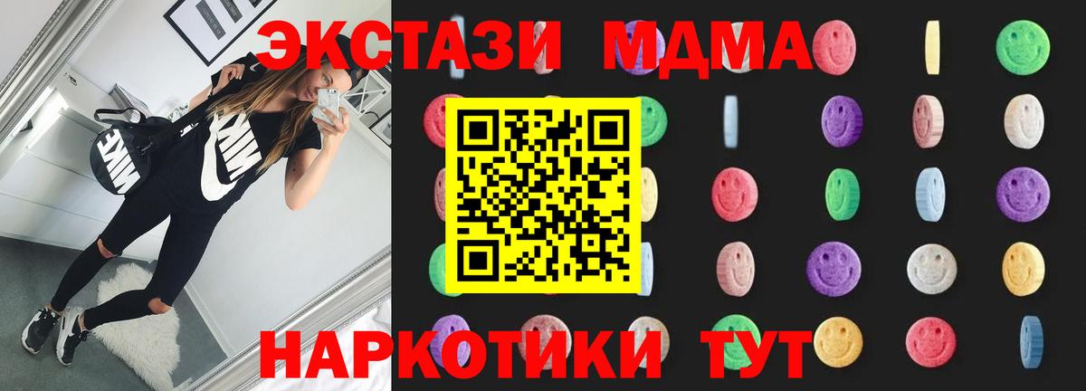 MDMA кристаллы Малгобек