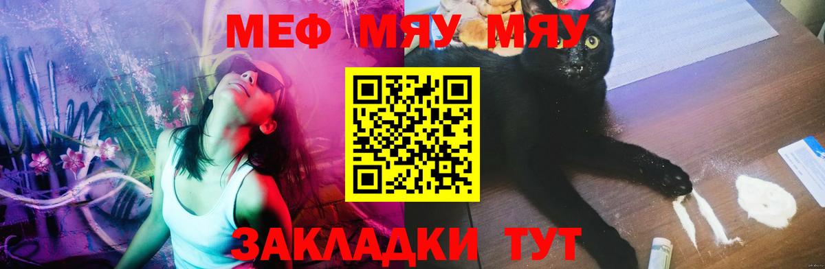 МЕФ  Вход с VPN  Малгобек  МЕФ мука 