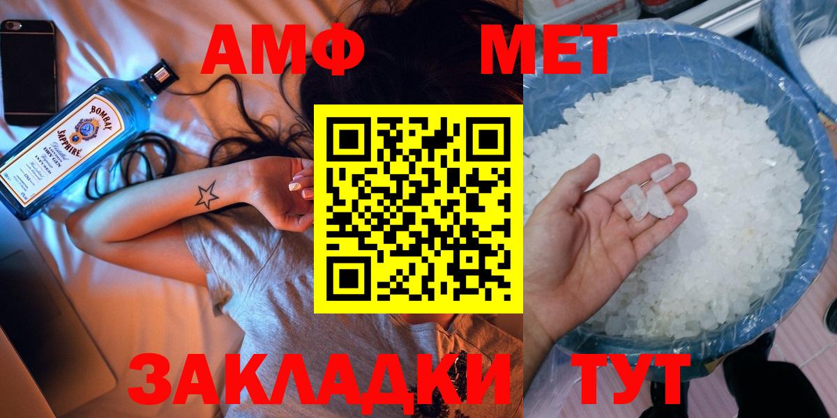 МЕТАМФЕТАМИН Methamphetamine  Вход с VPN  Малгобек 