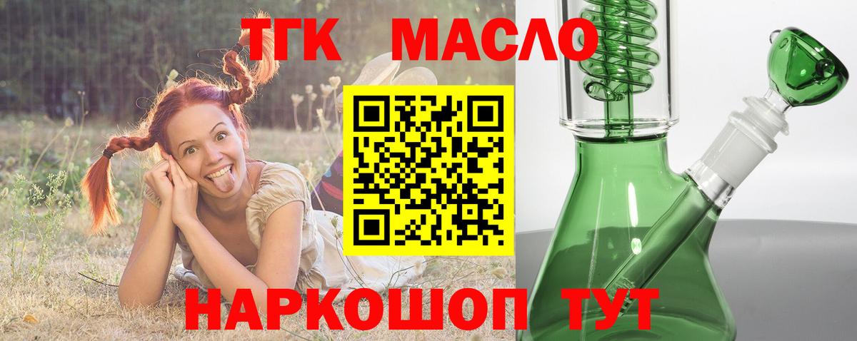 ТГК вейп Малгобек