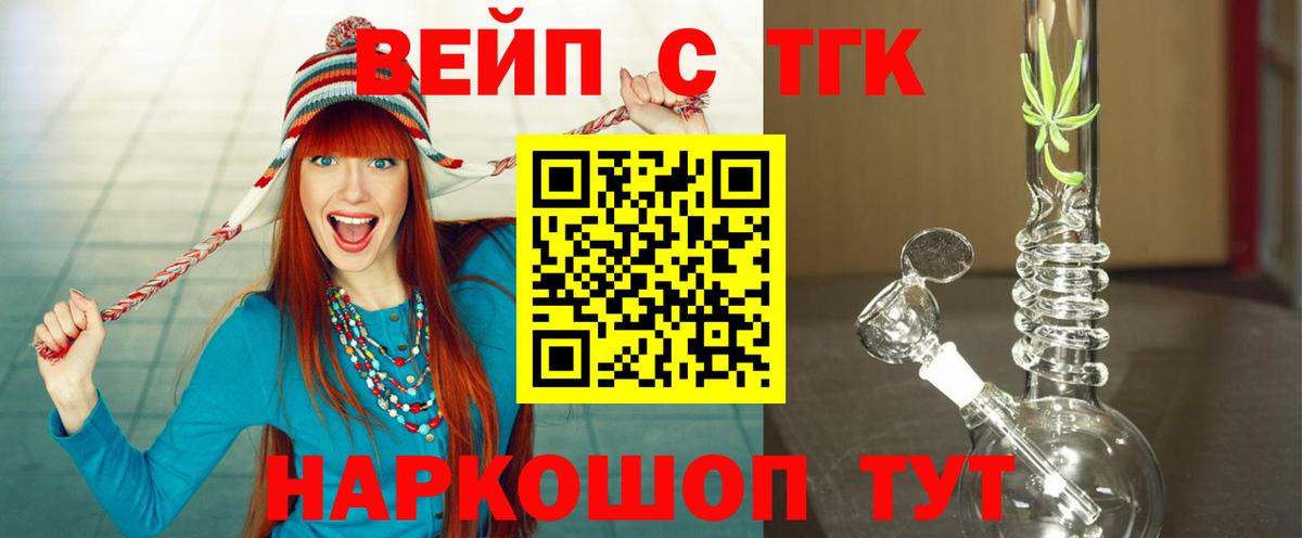 как найти закладки  Вход с VPN  Малгобек  ТГК вейп с тгк 