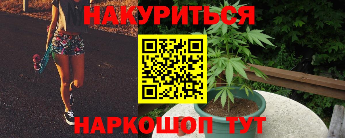 Канабис THC 21%  Конопля сатива  Конопля LSD WEED  Вход с VPN  Малгобек 
